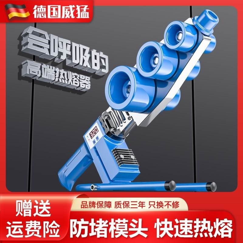调温热熔机大功率热熔p器PPR水管塑焊机水电工程焊接机家用电焊机
