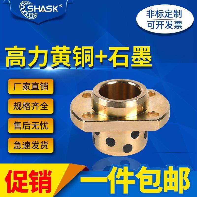 GOITZ E-MUITZ OFR12-d MPITZ 25 30 35 40 50 石墨铜套无油衬套