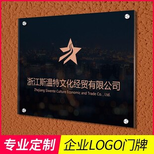 新品2023公司名称牌子UV打印亚克力公司门牌定制亚克力办公室标识