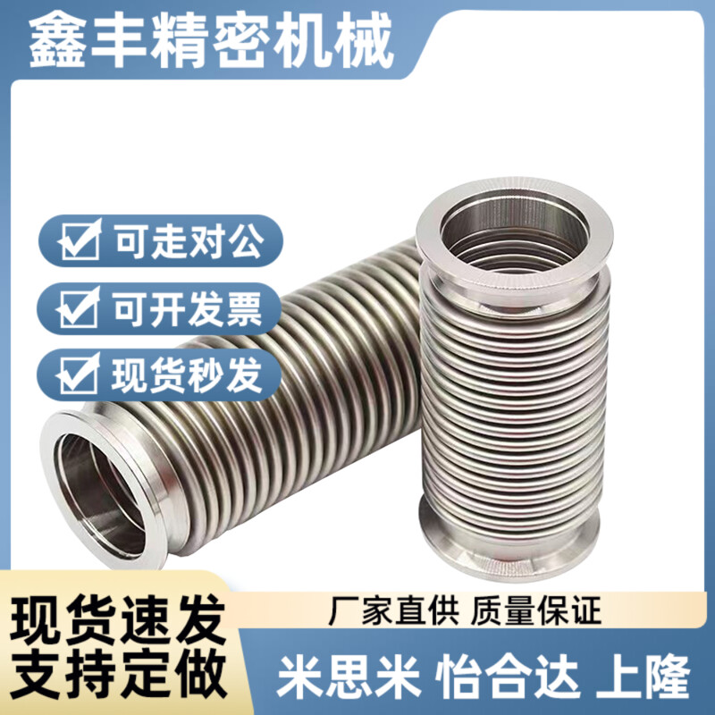 BLQ40-10/16/25/40/50-L100 200 300 500 800 1000波纹管 KF标准