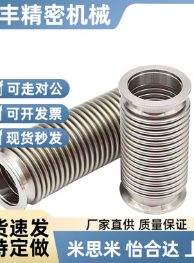 BLQ40-10/16/25/40/50-L100 200 300 500 800 1000波纹管 KF标准