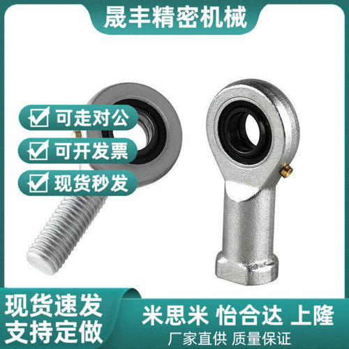 杆端关节轴承 右旋 BND01-SI17tES-SI20ES-SI25ES-SI30ES-SI35ES-