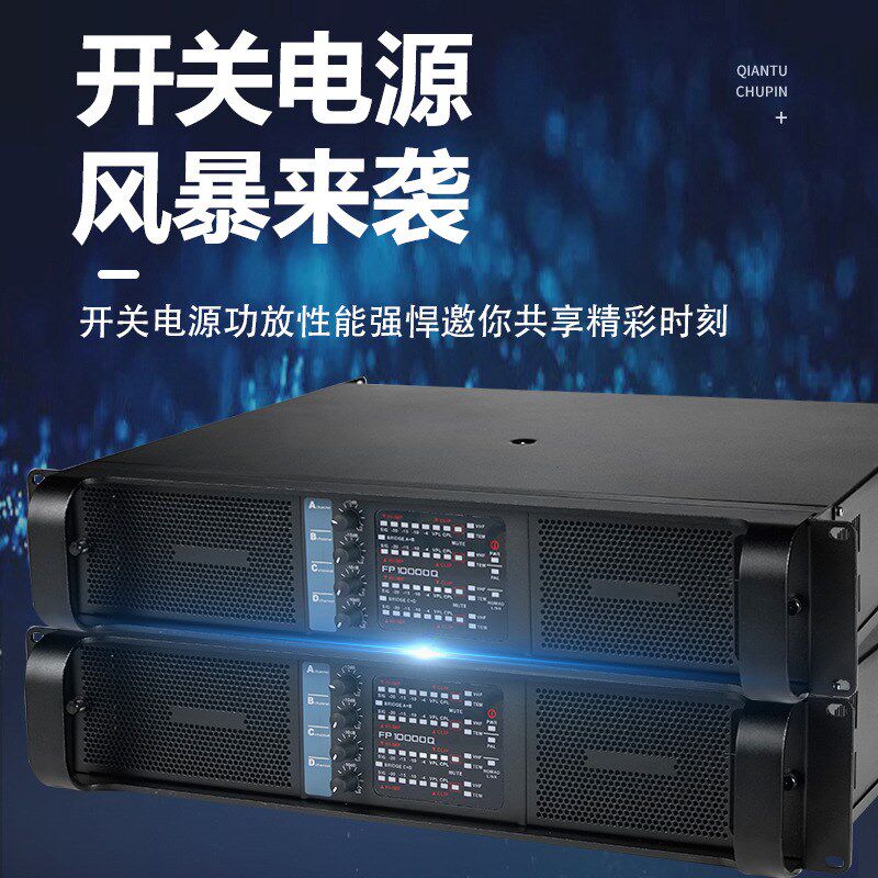 功放机 四通道纯后级大功率功放机舞台酒U吧低音炮功放机