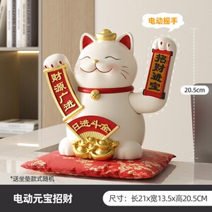 速发招财猫摆件自动招手摇手开业礼物前台店铺收银台装饰乔迁新居