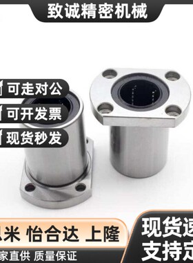 上隆尺寸法兰直线轴承KCMK6/8t/10/12/16/20/25/30/35/40/50镀镍