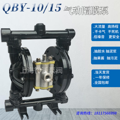 QBY-15气动隔膜泵耐腐蚀气动泵不锈钢隔膜泵铝合金隔膜泵耐酸碱泵