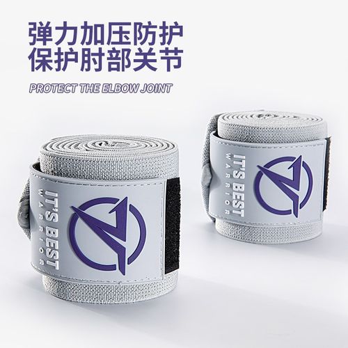健身护肘男绷带护具举重运动装备手套卧推力量举护腕绑带专业缠绕