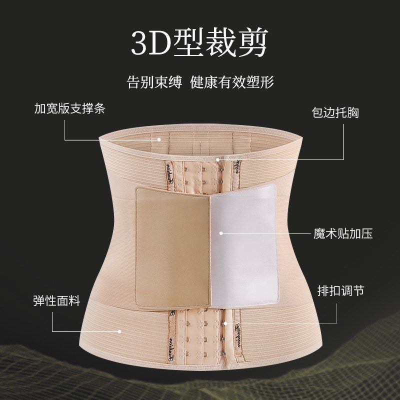 连衣裙专用加长束腰排扣无痕收腹带女产后修复收肚子托胸塑身腰封,女士内衣/男士内衣/家居服,塑身腰封/腰夹,淘宝优惠券,粉丝福利购,淘宝优惠卷