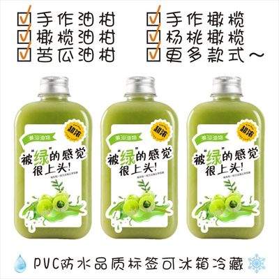 油甘子防水PVC标签油柑汁苦瓜柠檬茶贴纸橄榄杨桃不干胶印刷定制1