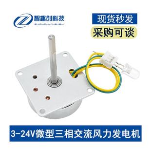 发电机摇电发电机V小功率相交 流力新品 微型手无声Q风小型三324V