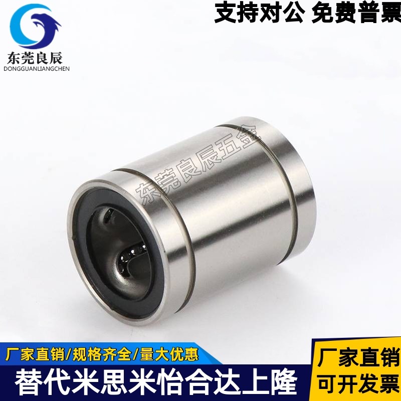 LMC04/05全不锈钢直线轴承-D6 8 10 12 13 16 20 25 30 怡合达SUS
