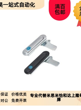 XAT73/c74/75/76-A87.5-A121-A147把手按压转动式平面锁替代怡合