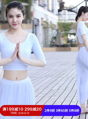 菩媞舞韵瑜伽服女上衣白色演出服棉网红健身房短袖肚皮舞蹈服
