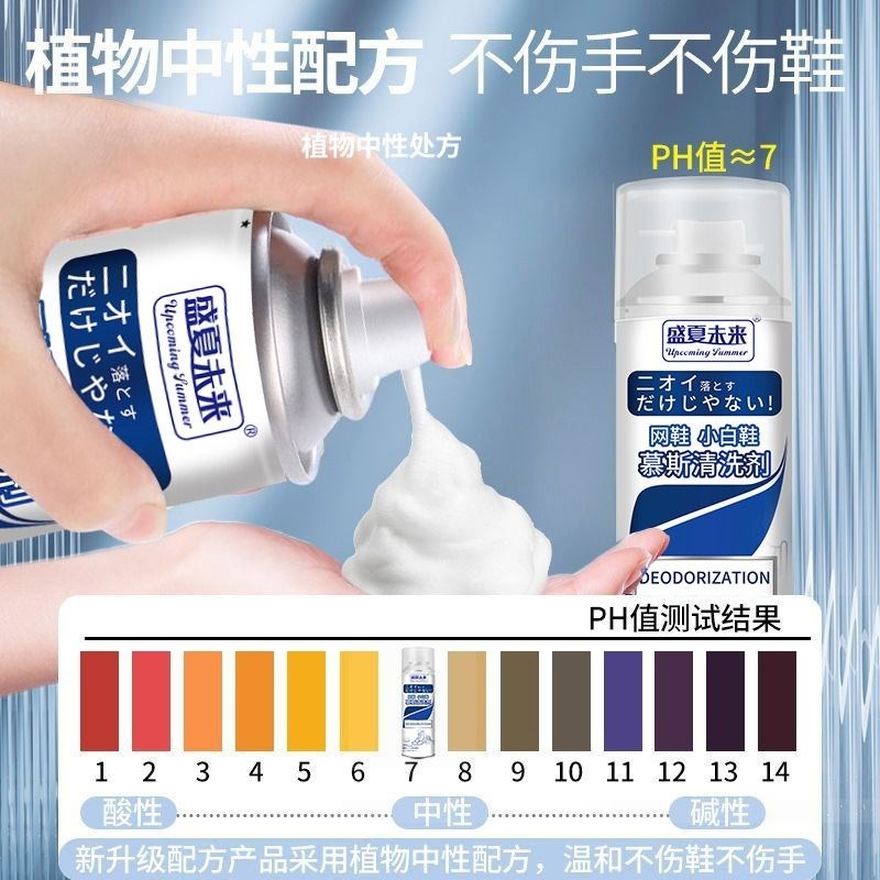 新品日本小白鞋清洗剂泡沫去污增白去黄免洗清洁剂擦鞋刷洗鞋神器