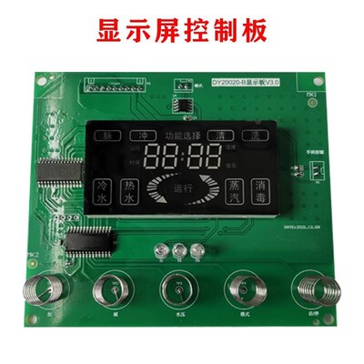 家电清洗机配件控制板电脑板蓝导002.022.088通用控制板配件
