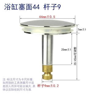 急速发货浴缸下水配件浴缸塞头落水头盖子旋转式浴室下水器活塞浴