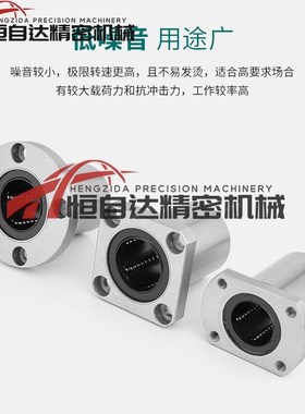 同米思米带法兰直线轴承LHFR/LHFS/LHFC6 8 10 12 16 20 25 30 35