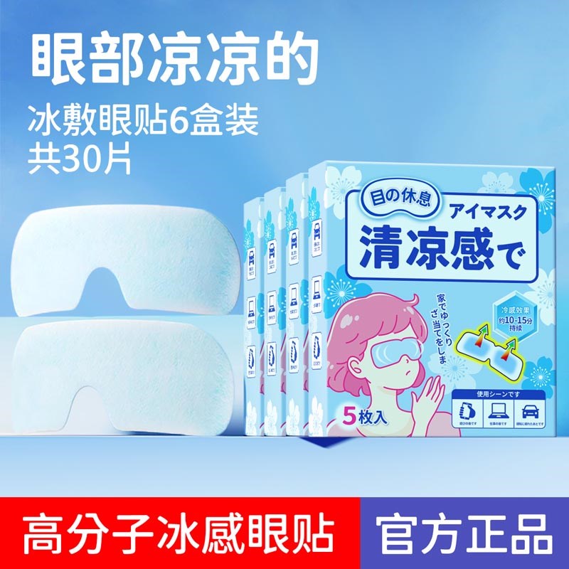 小众高货冰敷眼罩冷敷冰眼罩眼睛消肿神器冰袋双眼皮术后女生眼部