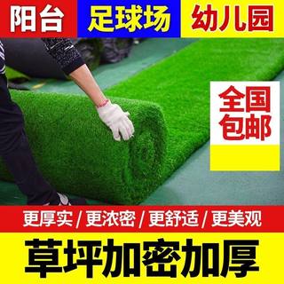 极速新品绿植幼儿仿真草坪地毯假阳台草皮人造草坪人工草毯绿色塑