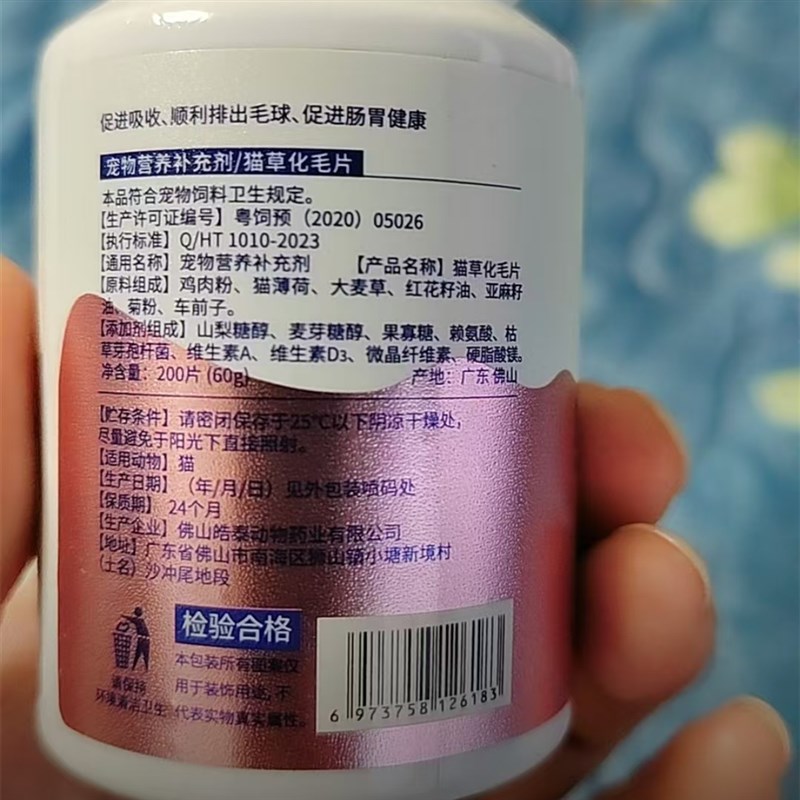 兽护神猫草化毛球片猫r咪宠物温和化毛排毛消化营养健康毛球克星