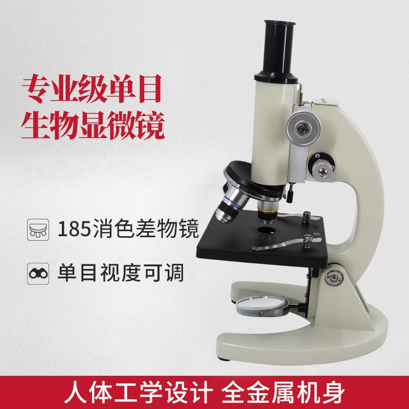 高清单目显微镜XSP-02生物教学实验光学科普显微镜仪器