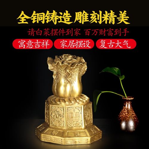 铜白菜摆件纯铜四神兽八卦开盖百财聚财开业家居办公室礼品装饰品