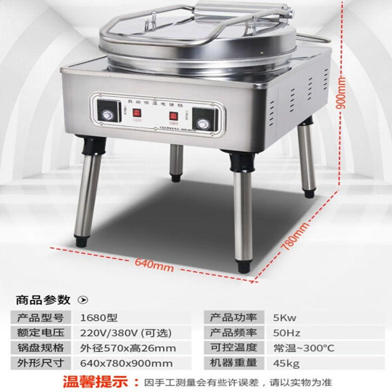 工厂销电饼铛商用煎饼机双面加热B恒温加热电饼铛大号烤饼机器烙
