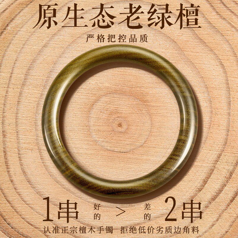 普陀山天然绿檀木手镯新中式黑檀木血檀女生镯子木质檀香文玩手串