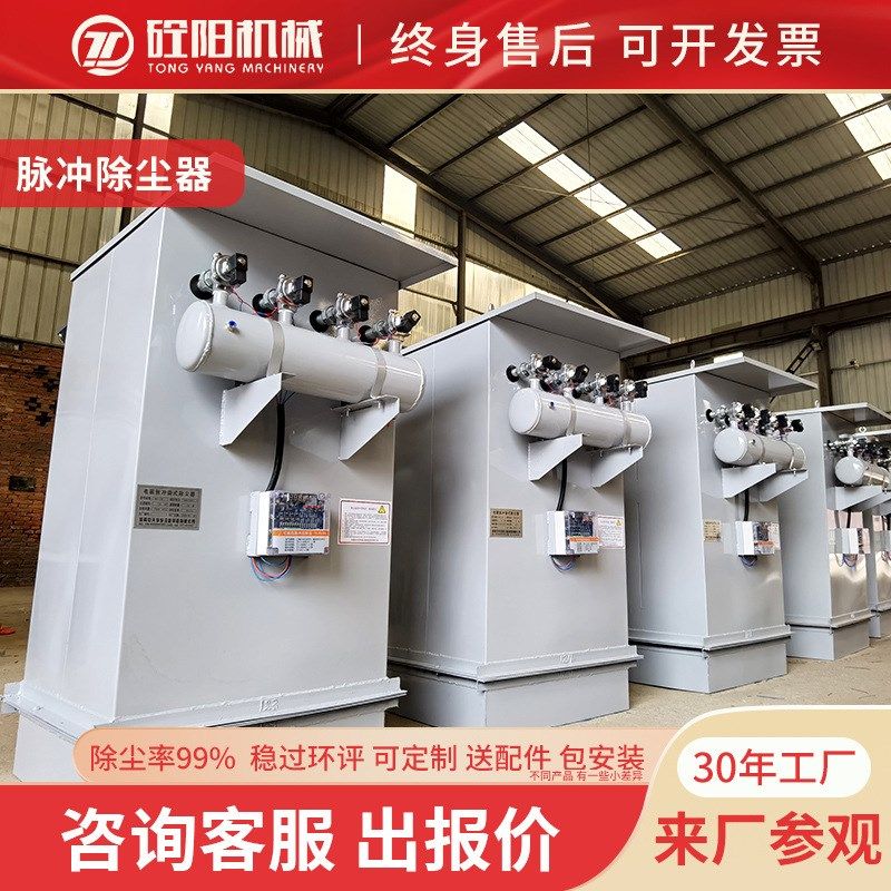 现货小型单机脉冲布袋除尘设备 水泥仓顶除尘器 袋式除尘器,机械设备,空气净化设备,淘宝优惠券,粉丝福利购,淘宝优惠卷