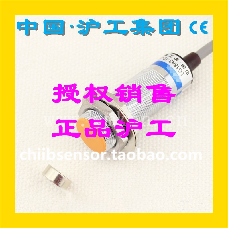 正沪工传感器CHIIB干簧管磁性开关 LG18A3-10-J/DZ二线常闭交直流