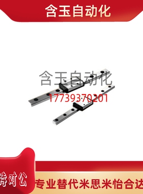 替米思米超重载直线导轨C-SH2WT42-760/840/920/1000/1080/1160