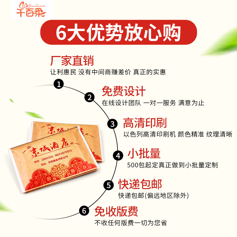广告纸巾定制可印logo荷包纸巾订做钱夹式餐厅火锅饭店小包纸
