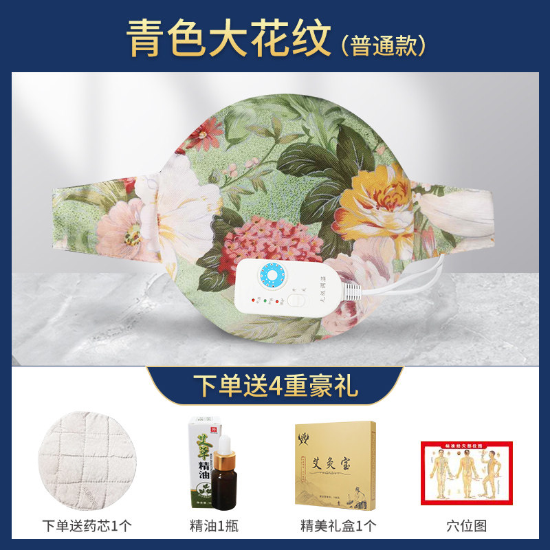 小众高货艾灸宝暖宫电加热护腰带女生大姨妈肚子疼神器月经期热敷