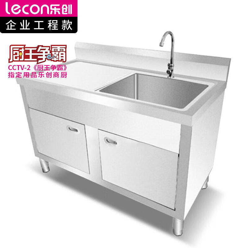 乐创(lecon)商用水池柜不锈钢水池柜子一体式1000*500*800mm左怎么样,好用不?