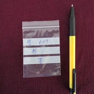 透明自封袋 銷售 密封珠寶袋 印刷可寫字三條白杠 塑料樣品袋