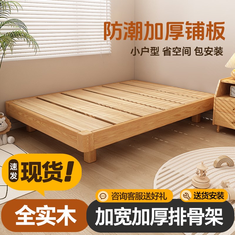 无床头实木床架排骨架加厚1米5单人卧室可定制防潮榻.榻米落地床