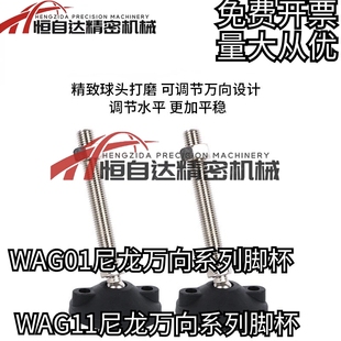 M14 M16 L100 D60 L150 L50 M12 M20 尼龙万向重载脚杯WAG01 M18