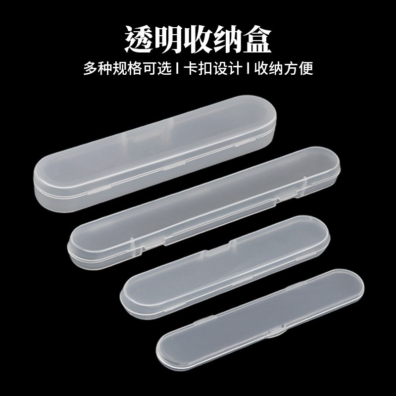 现货厂家透明塑料收纳盒 粉色PP储物空盒便携透明盒粉刺针钢推收