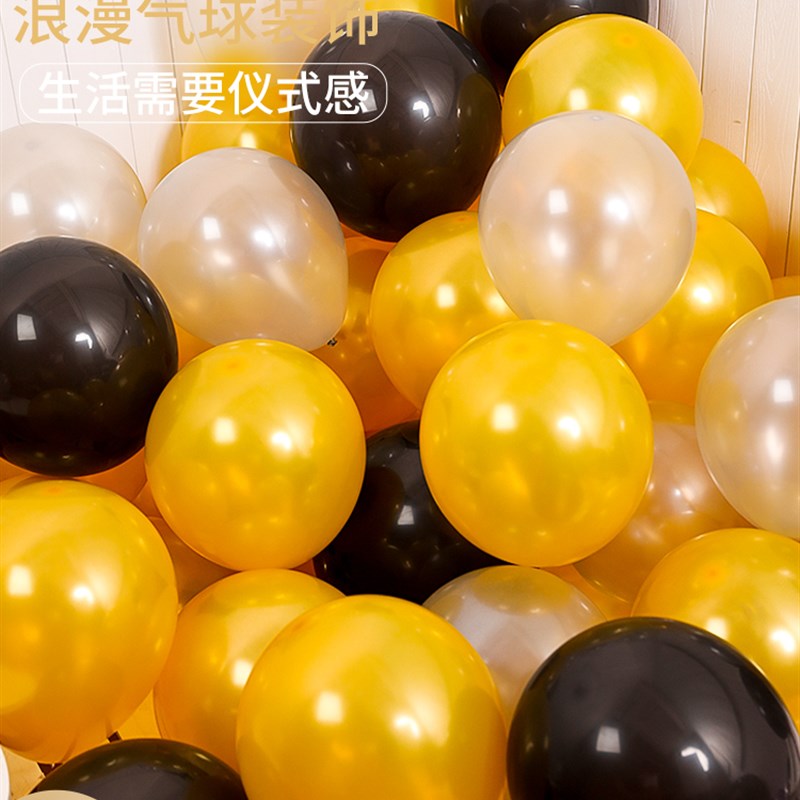 现货加厚珠光气球100个装生日趴体七夕情人节布置珠宝店商场氛围