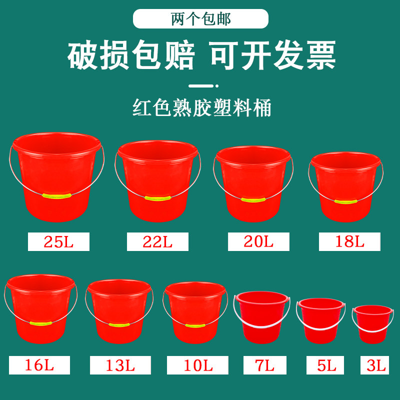 热销红色塑料桶带盖加厚手提大号塑料圆桶家用圆形储水桶洗车桶清