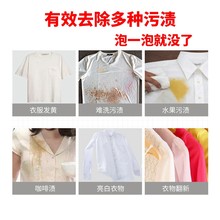 彩漂粉彩色白色衣服还p原剂彩漂剂去黄去污彩票洗衣粉漂白家用袋