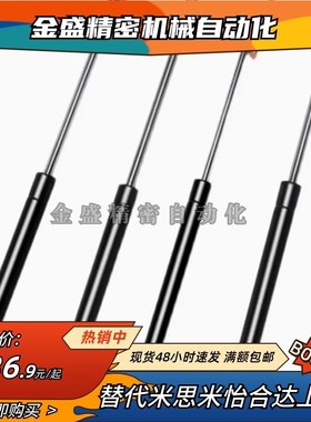 气弹簧FHJ16-18100A 22235A 22080A 22096A 22142A 22147A 22235B