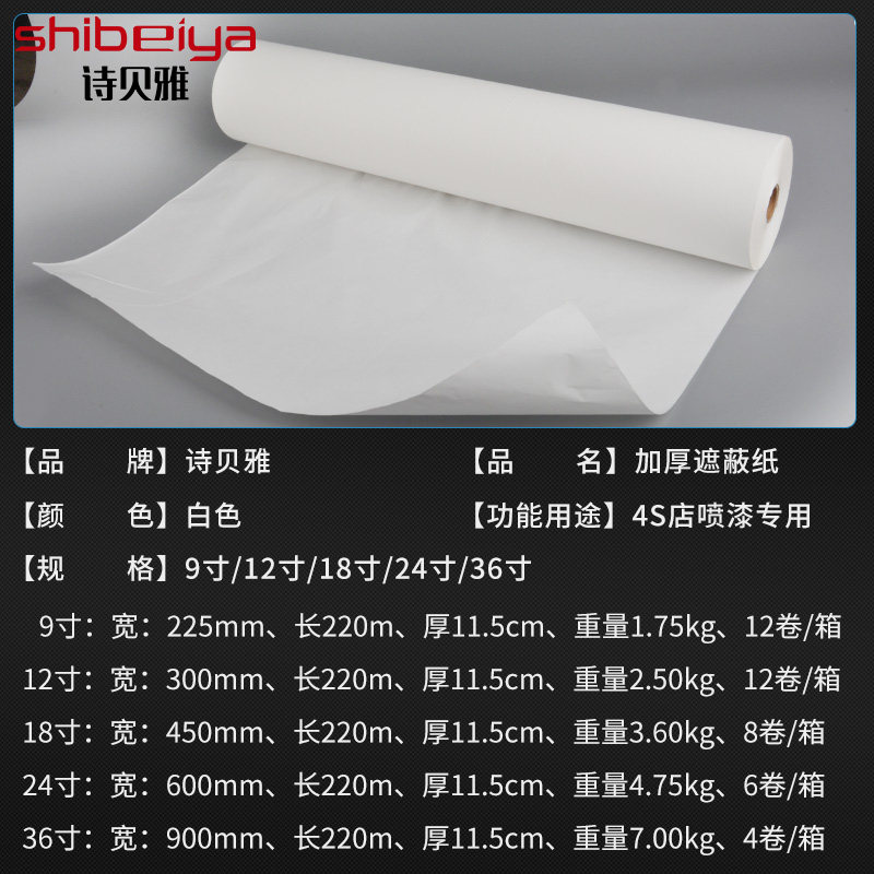 高级汽车喷漆遮蔽纸大卷加厚x室内家装家具装修油漆防护遮盖纸白,基础建材,胶水/胶粘剂,淘宝优惠券,粉丝福利购,淘宝优惠卷