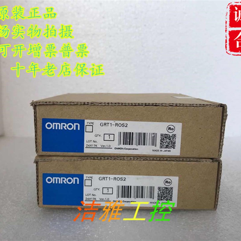 GRT1-ROS2 欧端龙 OMRO品 远程终姆 全新原装正N现货