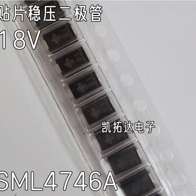 【凯拓达电子】10个=1.5元 稳压二极管SML4746A 1W18 18V SMA贴片