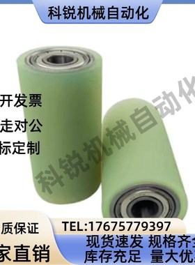 C- RORGS RORUS25-30-35-40-50-20-30-40-50米思米聚氨酯包胶滚轮