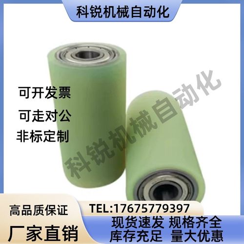 C- RORGS RORUS25-30-35-40-50-20-30-40-50米思米聚氨酯包胶滚轮