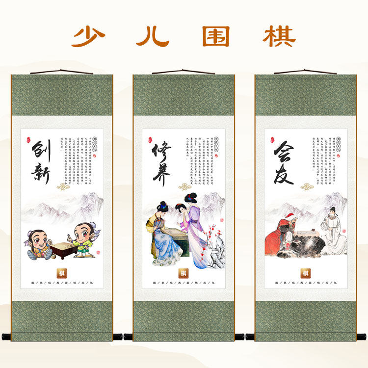 少儿围棋培训装饰画宣传画 少年棋道棋院丝绸画卷轴挂画 墙画挂图
