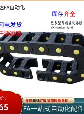 封闭式拖链DMD30CD-30-50/60/75/100-RF75/R100/R125/R150(内高30