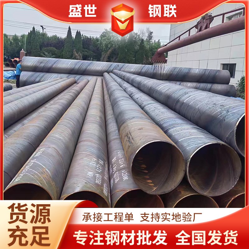 大口径厚壁螺旋钢管桥梁钢护筒钢管桩排水排污流体阻燃螺旋管焊管